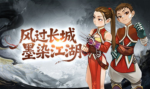 《墨香情》手游官方网站